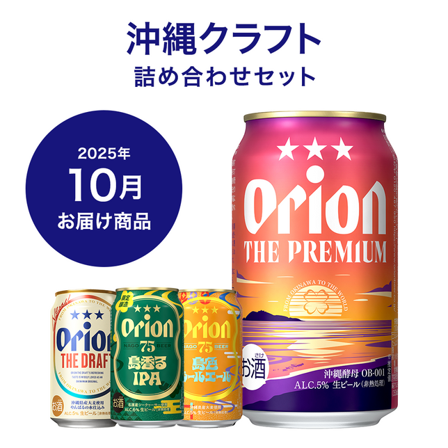沖縄クラフトコース