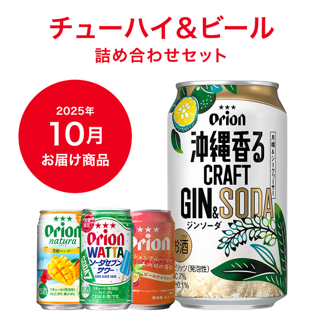 チューハイ＆ビールコース