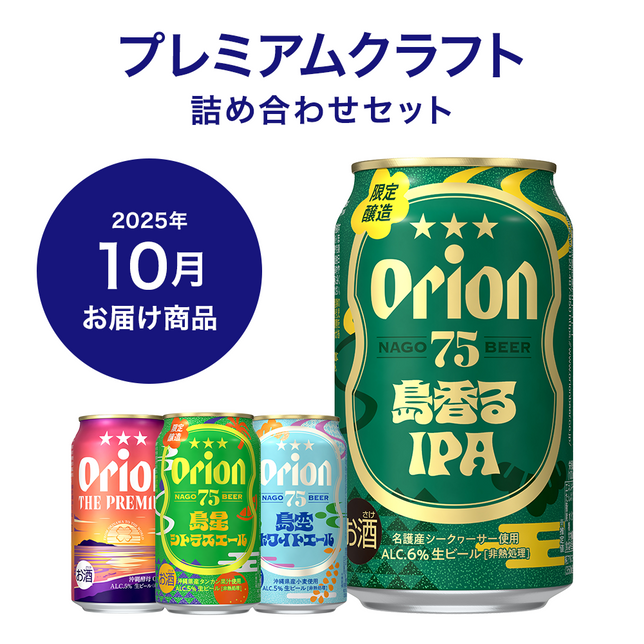 プレミアムコース