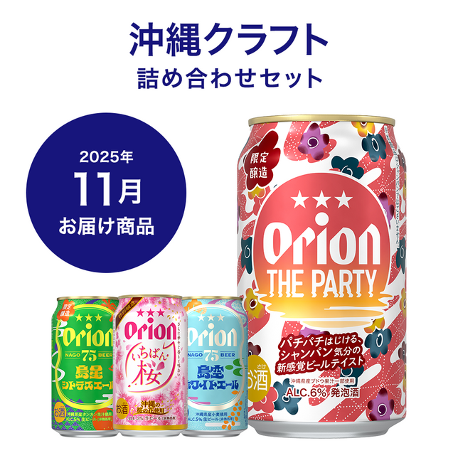 沖縄クラフトコース