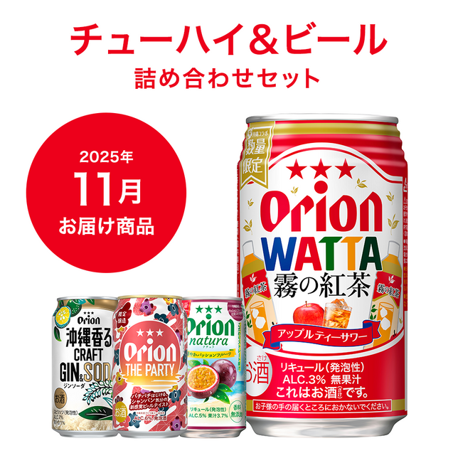 チューハイ＆ビールコース