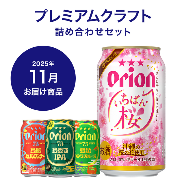 プレミアムコース