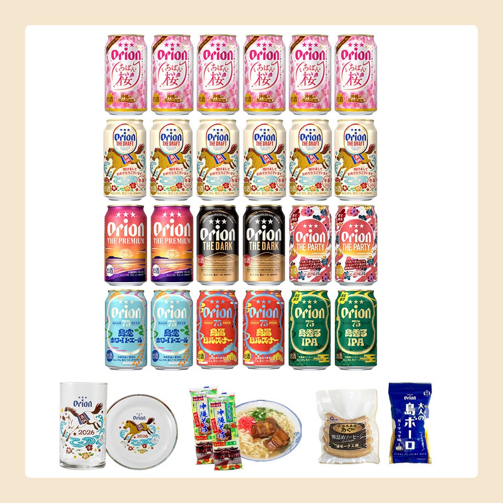 【ビール24本＆沖縄グルメ＆グッズ付き】オリオン 沖縄じかん お楽しみセット（送料込み）