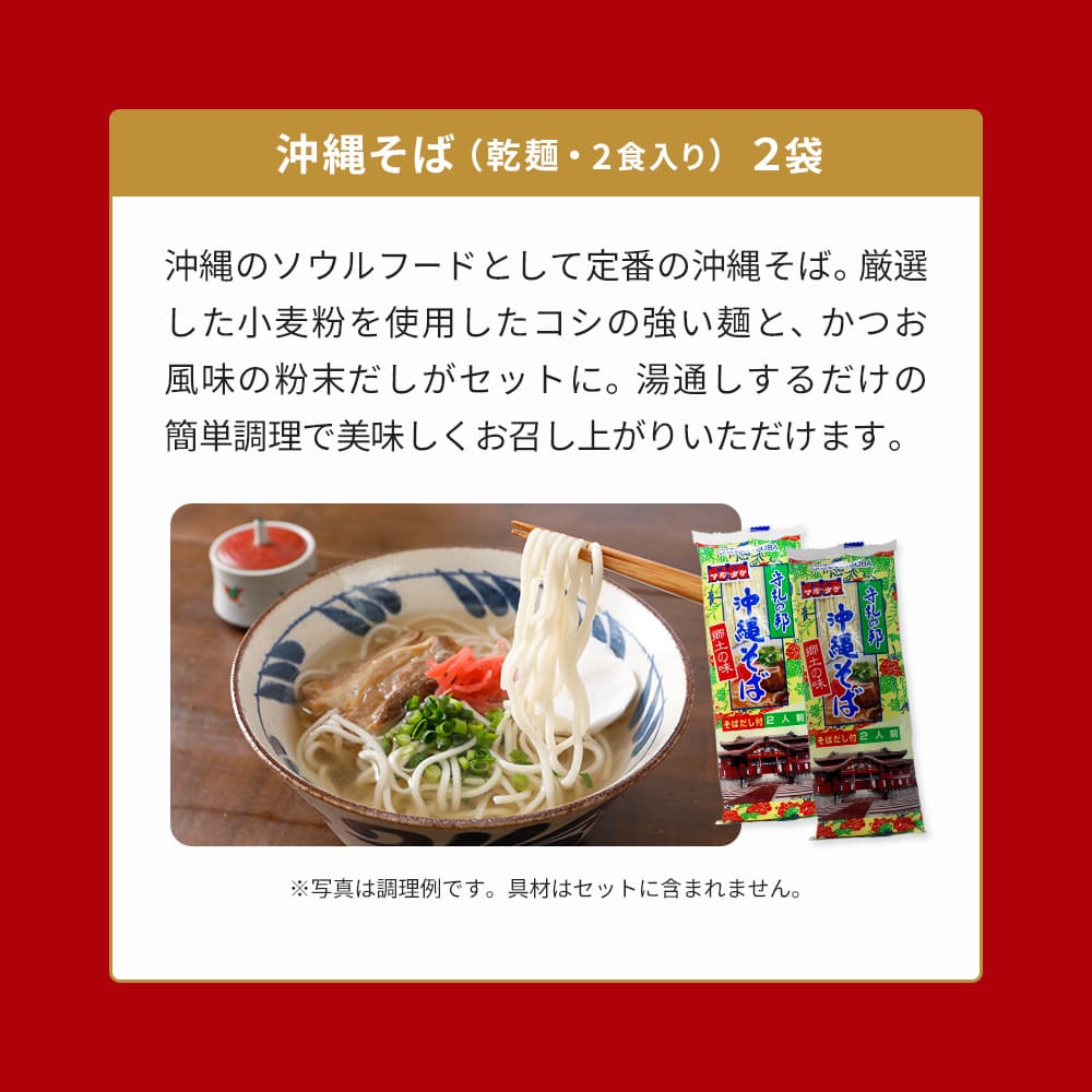 【ビール24本＆沖縄グルメ】オリオン 沖縄じかん お楽しみ福袋 2025-26 松セット（送料込み）