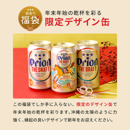 【新春福袋】 沖縄じかんお楽しみ福袋2026 初売り新春セット（8種12缶・島ボーロ・オリジナルグッズ入り）