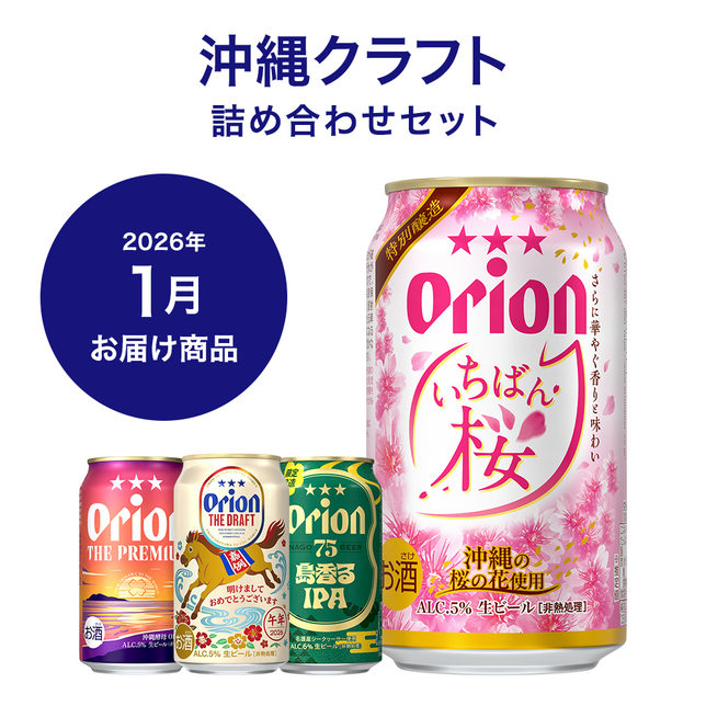 沖縄クラフトコース