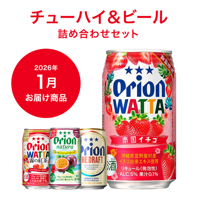 チューハイ＆ビールコース