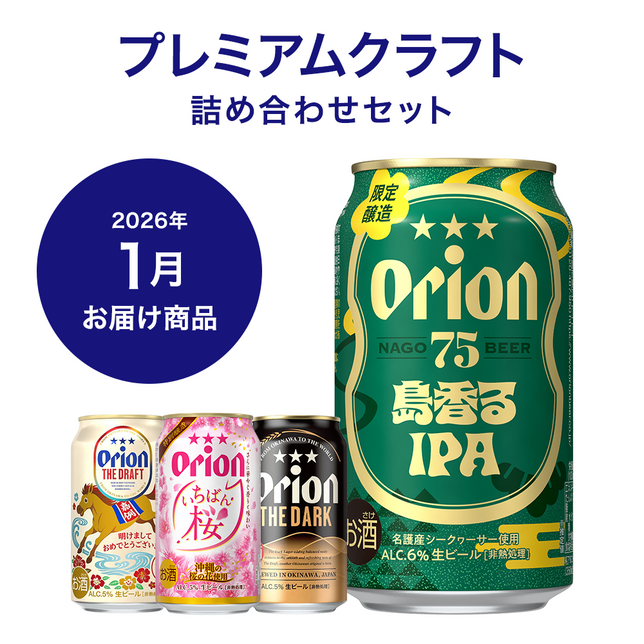 プレミアムコース