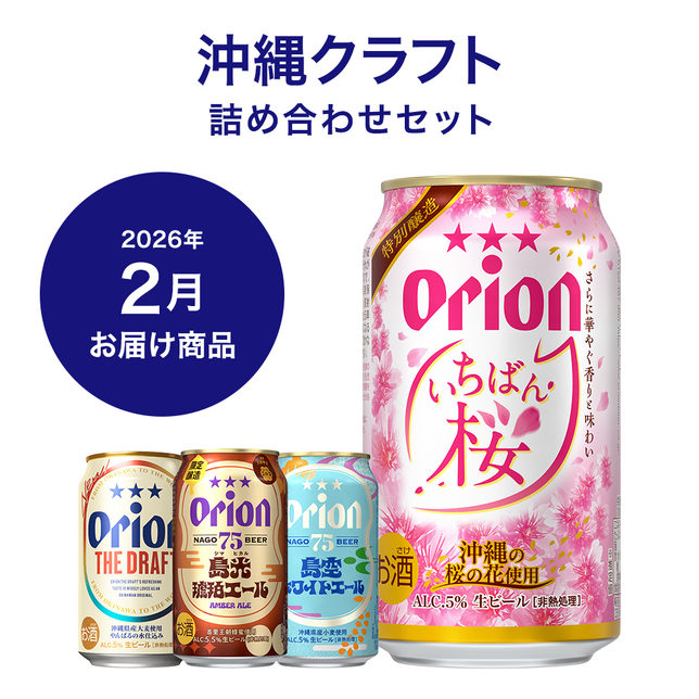 沖縄クラフトコース