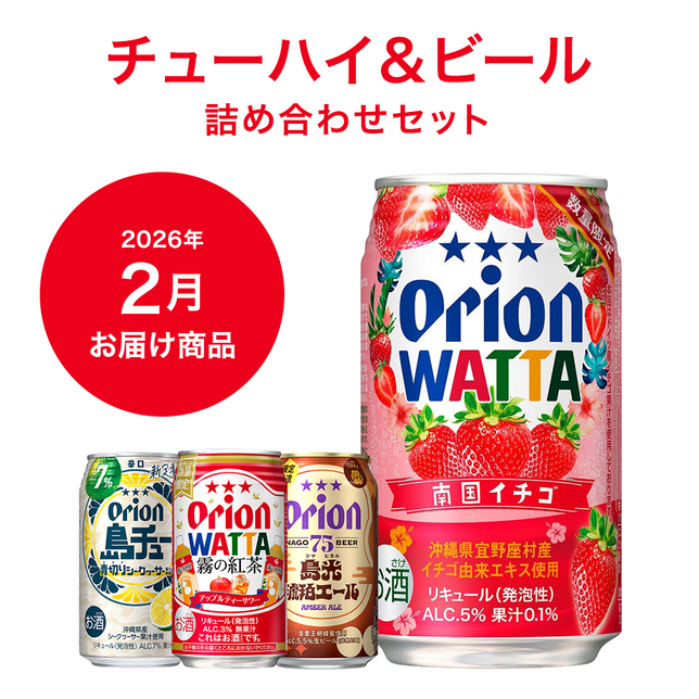 チューハイ＆ビールコース