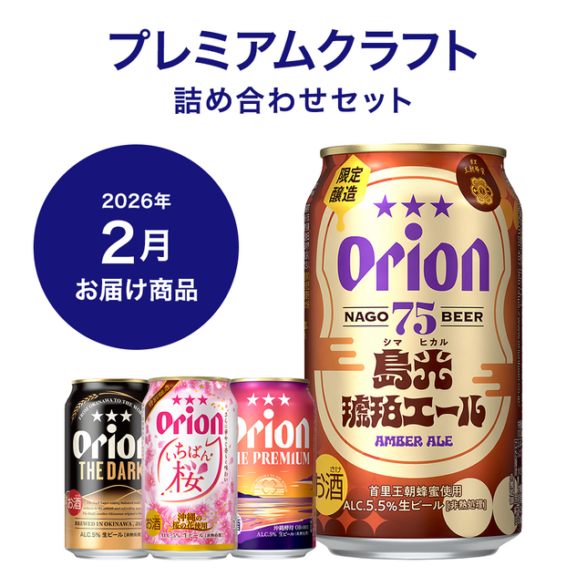 プレミアムコース