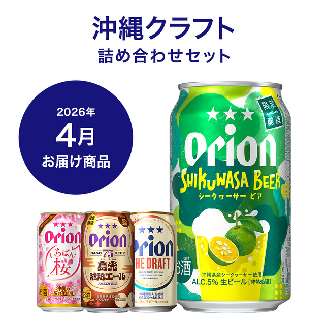 沖縄クラフトコース