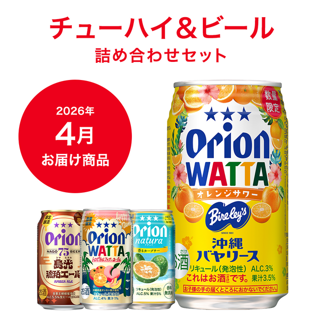 チューハイ＆ビールコース