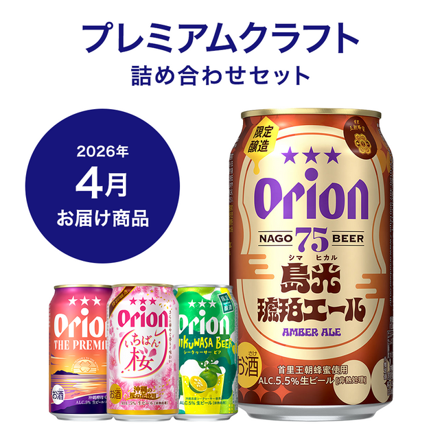 プレミアムコース