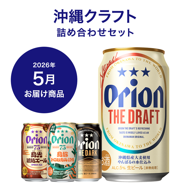沖縄クラフトコース