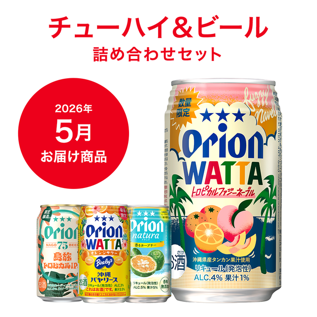 チューハイ＆ビールコース