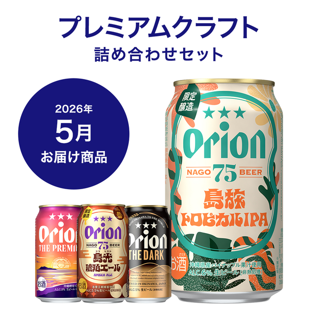 プレミアムコース