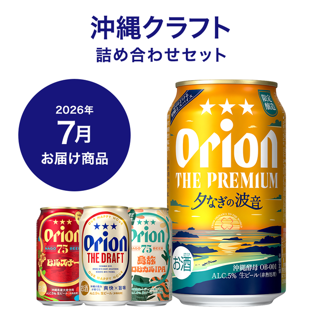沖縄クラフトコース