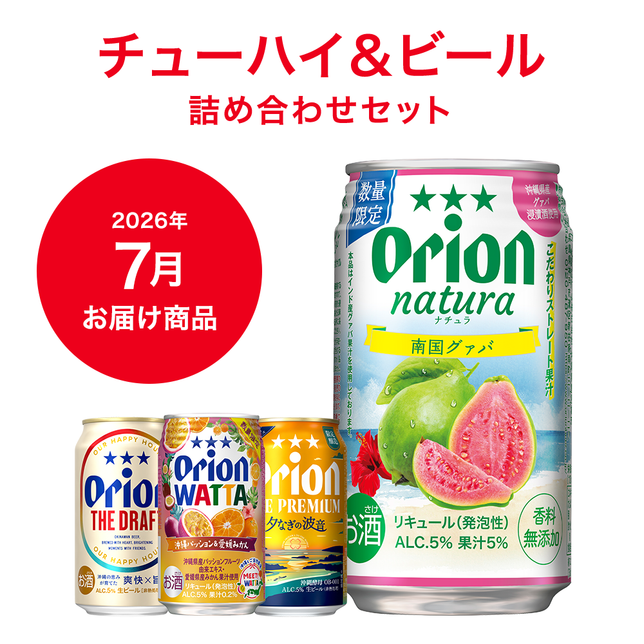 チューハイ＆ビールコース