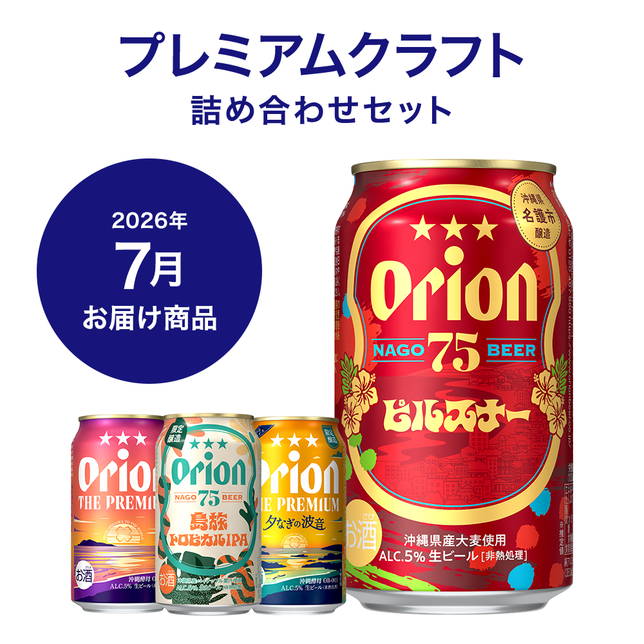 プレミアムコース