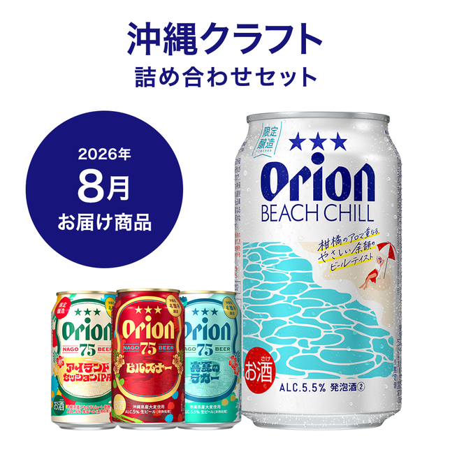 沖縄クラフトコース