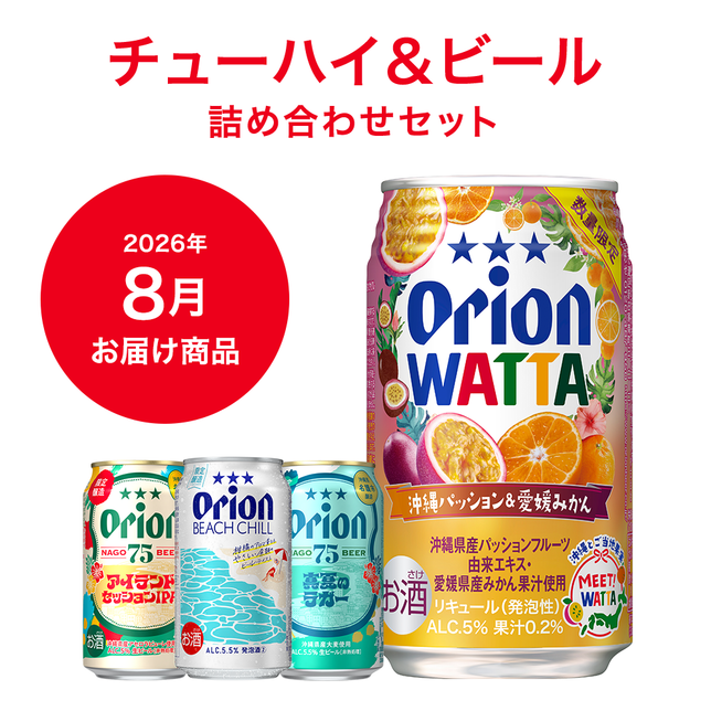 チューハイ＆ビールコース