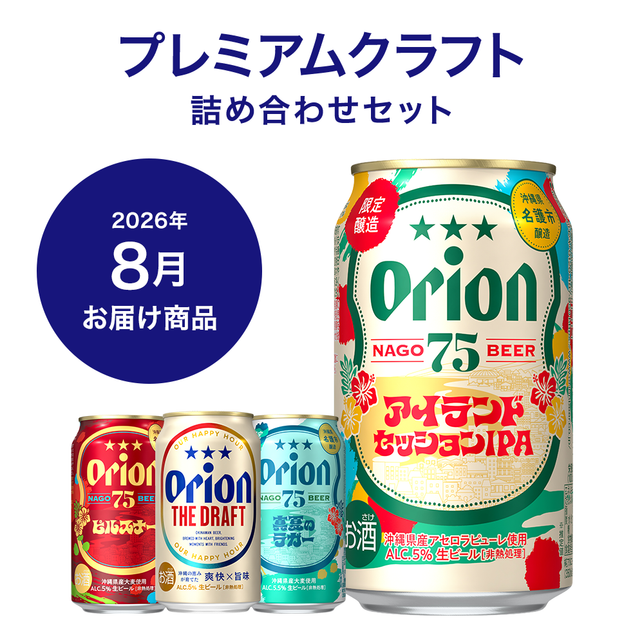 プレミアムコース