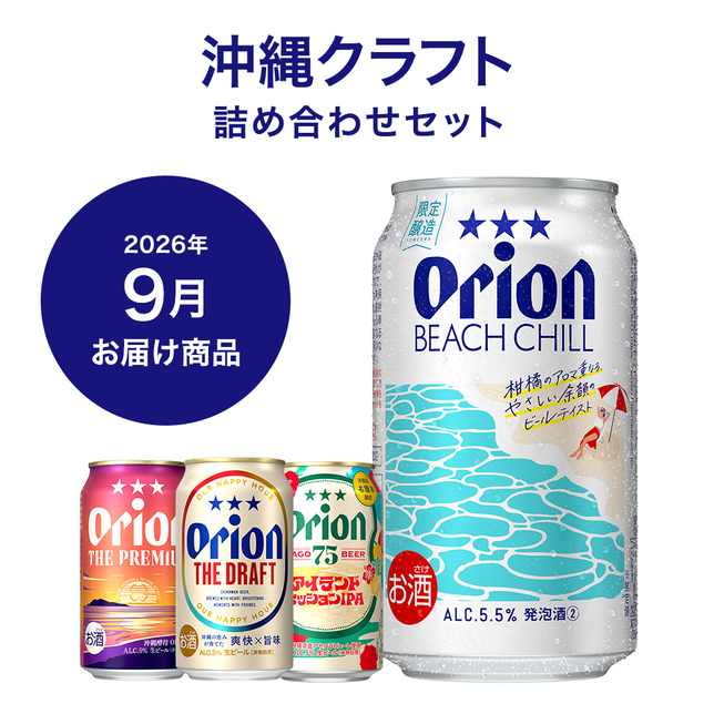定期宅配サービスご利用ガイド – オリオンビール公式通販