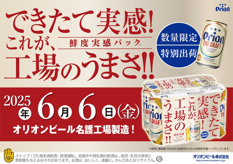 【5/15締切・工場直送】ザ・ドラフト 鮮度実感パック 350ml 24缶入（6缶パック×4）