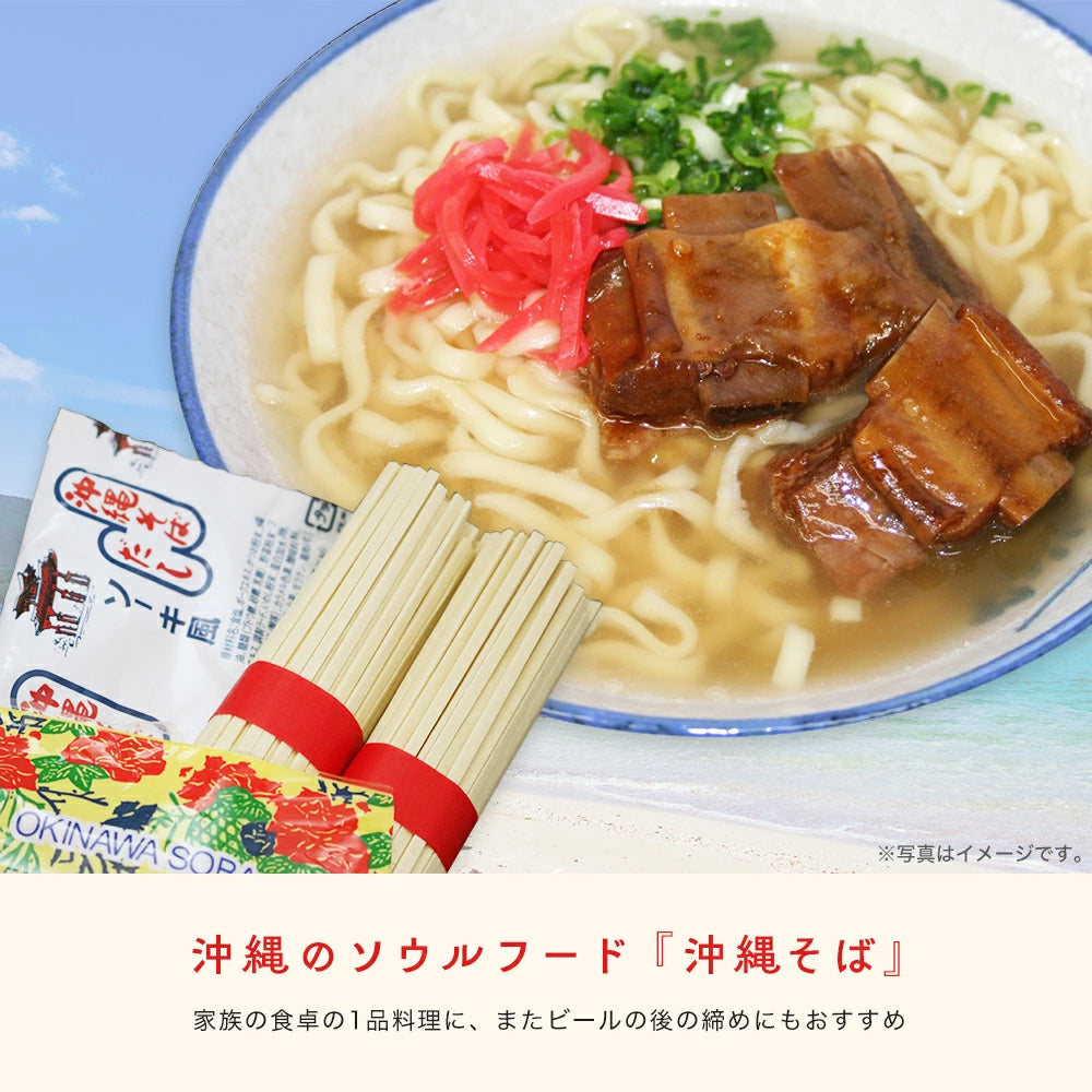 マルタケ食品 だし付き沖縄そば乾麺 4袋セット（8人前） – オリオン