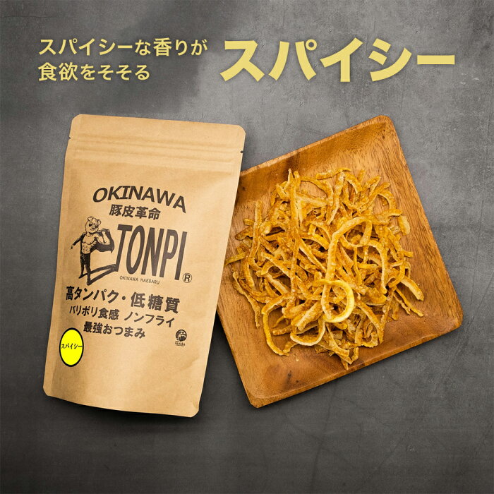 TONPI (トンピ) 40g　【旨塩・スパイシー・スモーク】