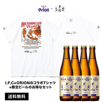 I.F.C×ORION コラボTシャツ＆びんビール4本セット IRIE FISHING VILLAGE S/S TEE （カラー：ホワイト）