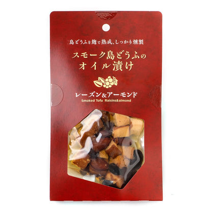スモーク島どうふのオイル漬け　レーズン＆アーモンド
