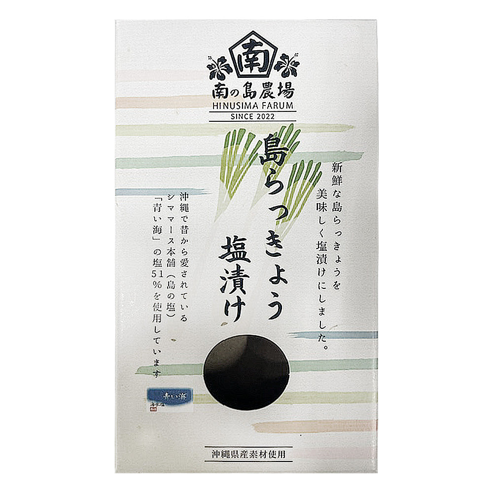 島らっきょう 塩漬け 60g – オリオンビール公式通販
