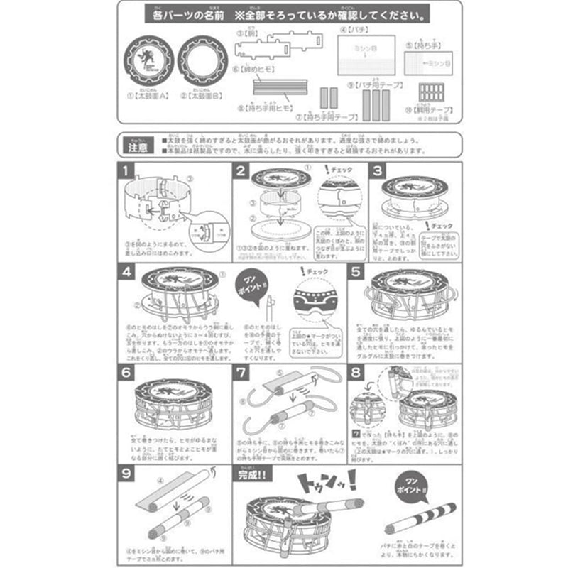 クラフト締め太鼓