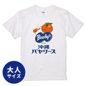 沖縄バヤリース　バヤ坊Tシャツ　WHITE　ホワイト