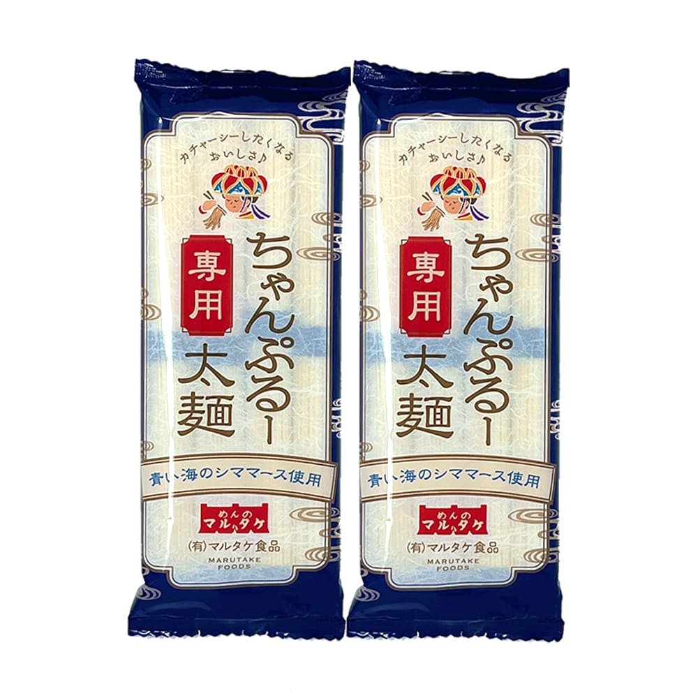 マルタケ食品 ちゃんぷるー太麵 2袋セット（4人前相当 200g×2個）