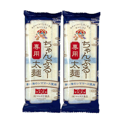 マルタケ食品 ちゃんぷるー太麵 2袋セット（4人前相当 200g×2個）
