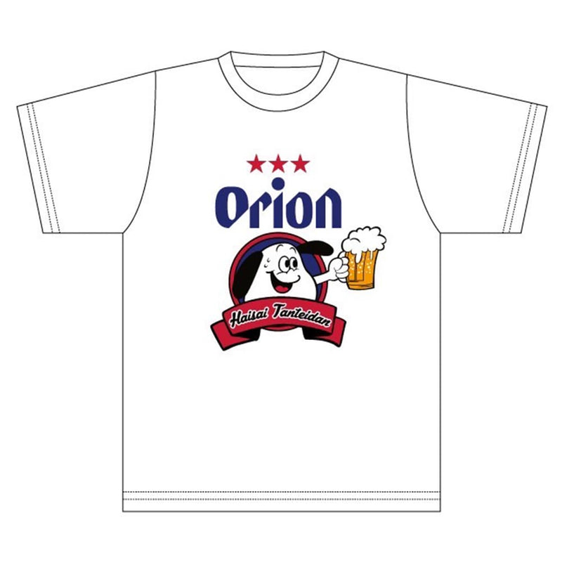 【ハイサイ探偵団×オリオンビール】 チャッピー乾杯 Tシャツ