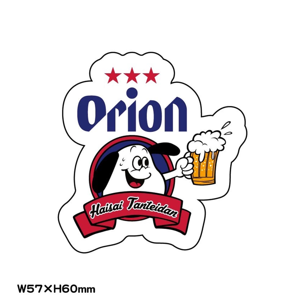 【ハイサイ探偵団×オリオンビール】 ステッカー （チャッピー＆GT・チャッピー乾杯） 2枚セット