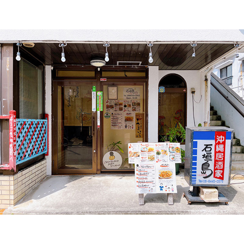 石垣島の調味料ピンシリーズ２本セット（「石垣島のピンポン酢」×「石垣島のピン肉マン」）