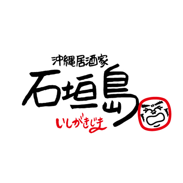 石垣島の調味料ピンシリーズ２本セット（「石垣島のピンポン酢」×「石垣島のピン肉マン」）