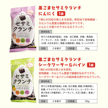 沖縄おつまみ菓子バラエティセット
