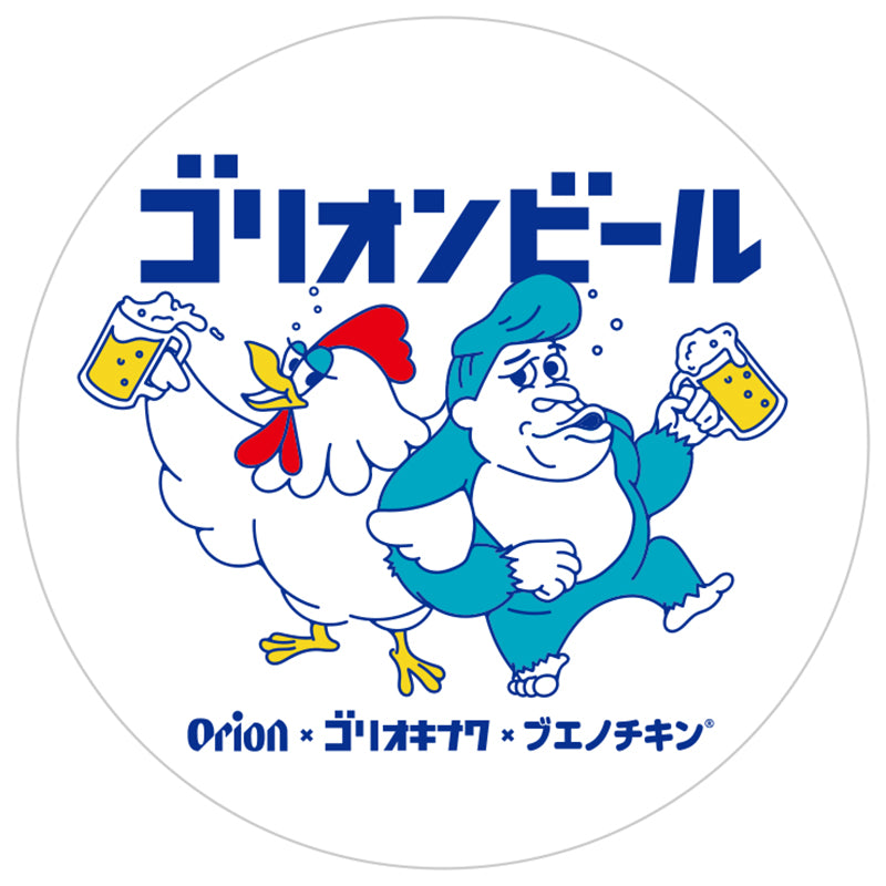 【再販：3/11(火)19時】ブエノチキン×ゴリ★オキナワ×オリオンビール　でぇ～じまーさむんセット（クール便送料込み）