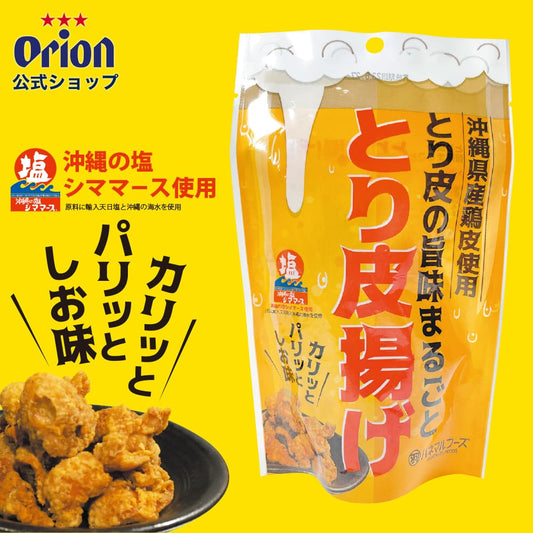 ハネマルフーズ とり皮の旨味まるごと とり皮揚げ 50g