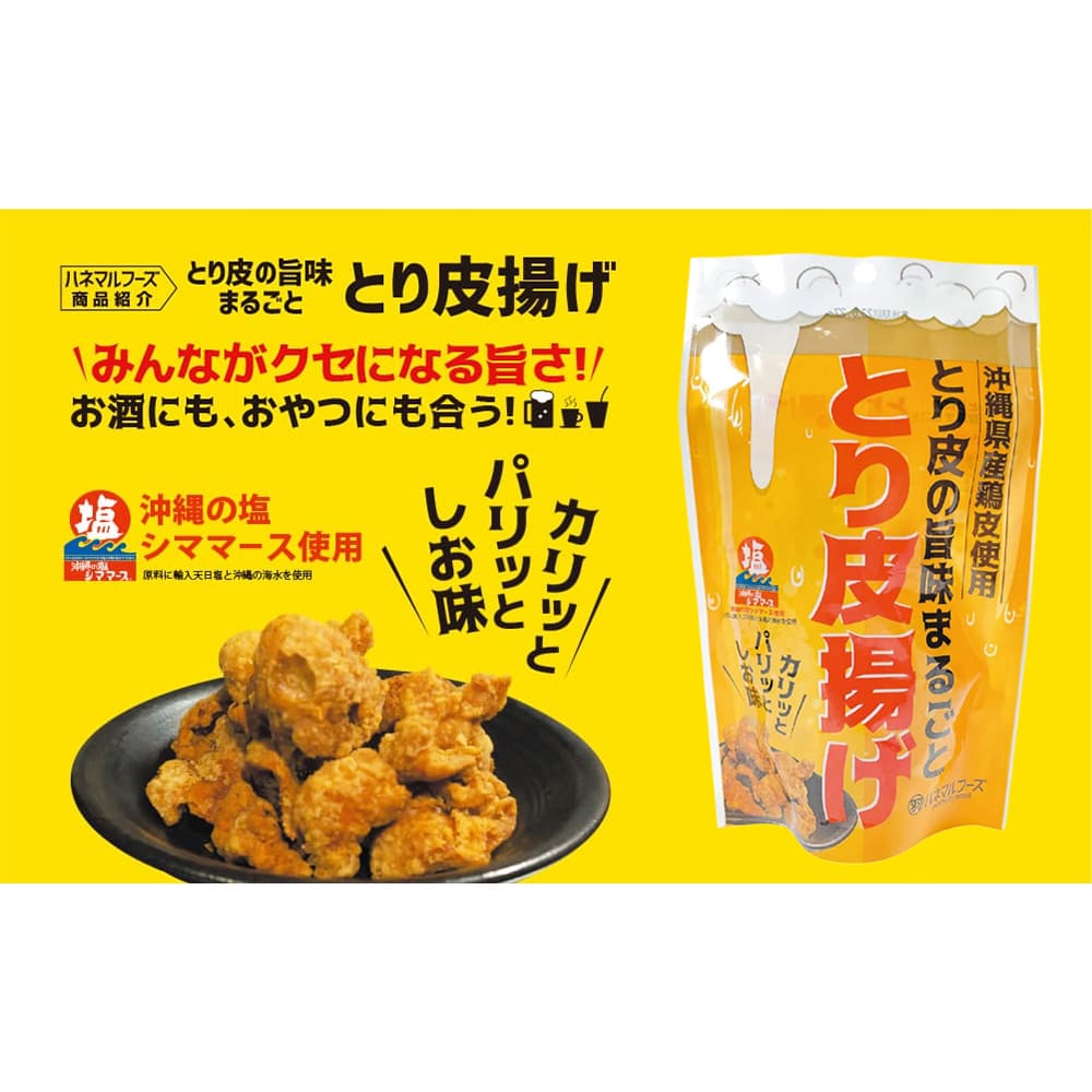 ハネマルフーズ とり皮の旨味まるごと とり皮揚げ 40g