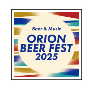 オリオンビアフェストフェイスペイントシール – オリオンビール公式通販