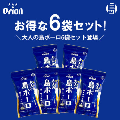 大人の島ボーロ（ガーリック味）