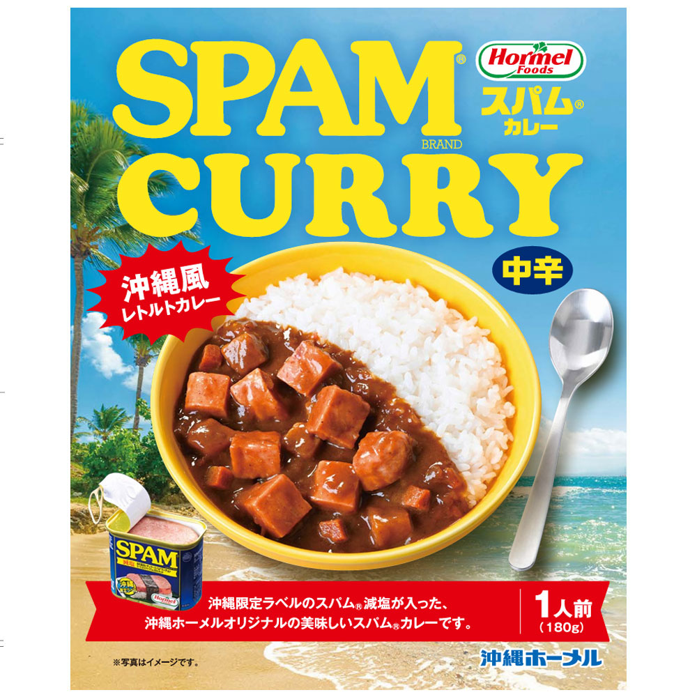 スパム®カレー – オリオンビール公式通販