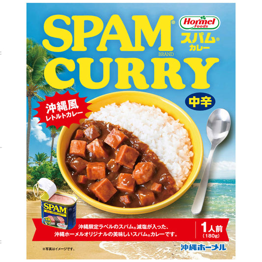 スパム®カレー